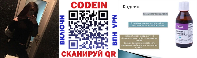mega сайт  закладки  Мураши  Кодеиновый сироп Lean Purple Drank 