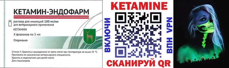КЕТАМИН VHQ  Мураши 